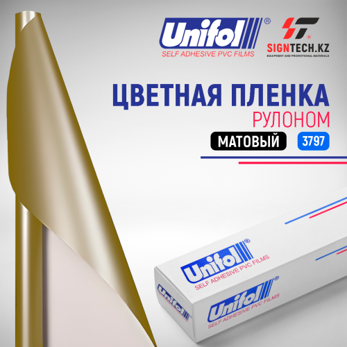 Пленка цветная 3797 Unifol (1,22*50 м) Пленка цветная 3797 Unifol (1,22*50 м)